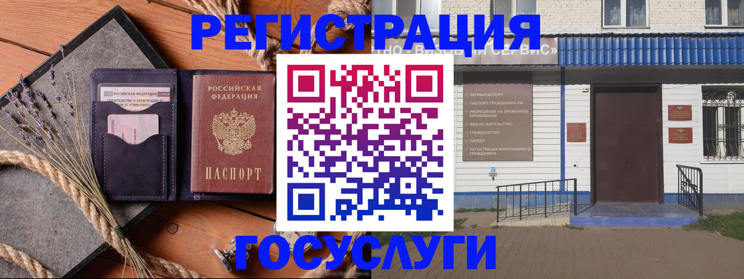 прописка штамп в Мегионе