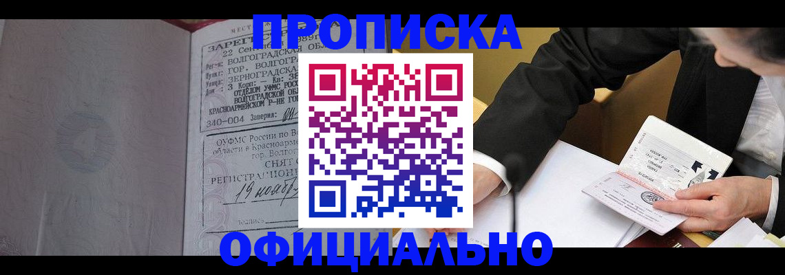 временная регистрация в квартире в Мегионе