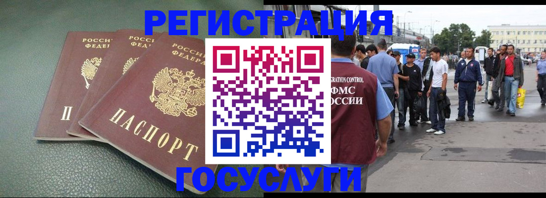 временная регистрация для школы в Мегионе