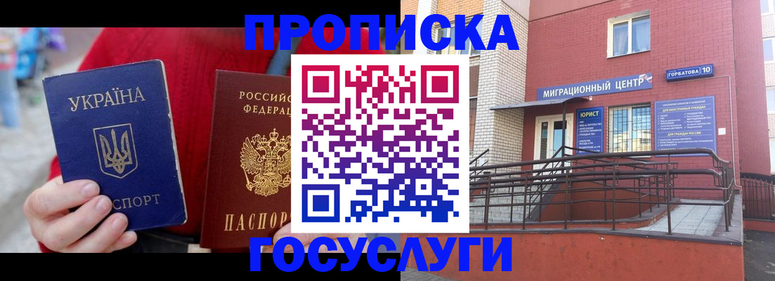 временная регистрация в Мегионе